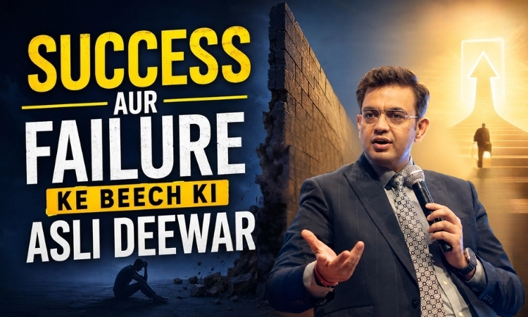 success aur failure ke beech ki asli deewar